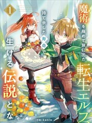 墨色江湖漫画封面