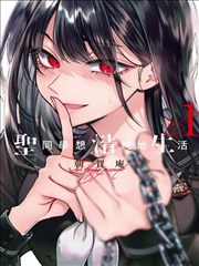山河卷轴漫画封面