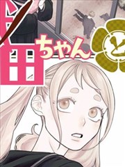 深海食堂漫画封面