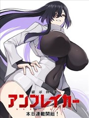 雾都侦探社漫画封面