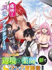 山海拾遗漫画封面